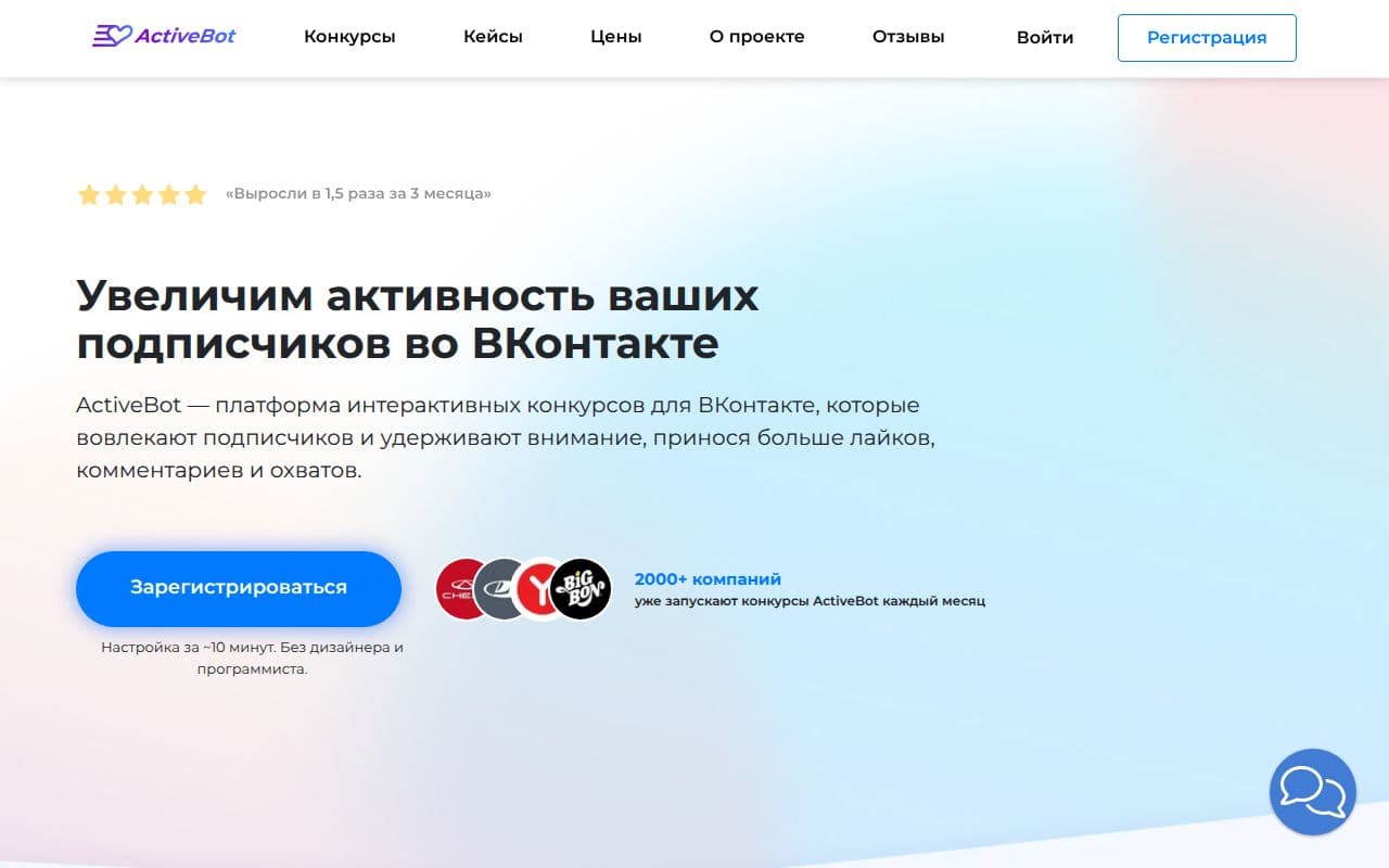 Скриншот интерфейса ActiveBot