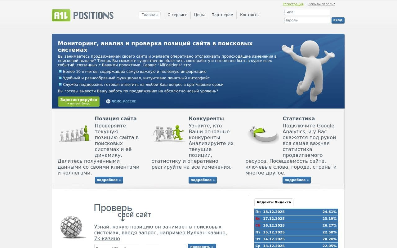 Скриншот интерфейса AllPositions