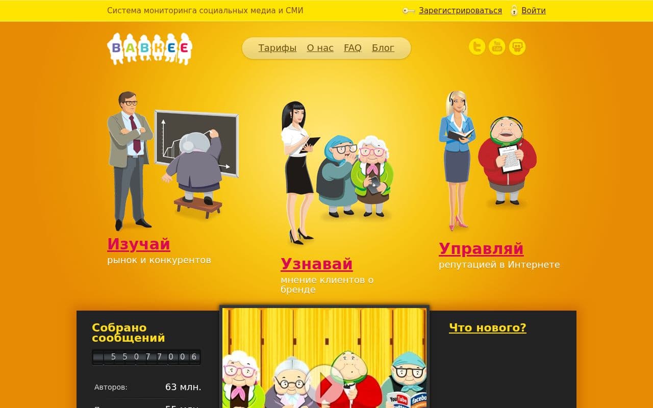 Скриншот интерфейса Babkee