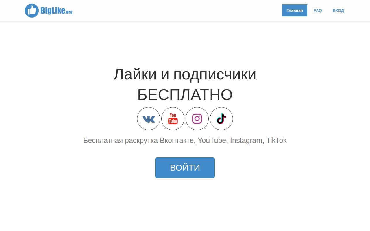 Скриншот интерфейса BigLike
