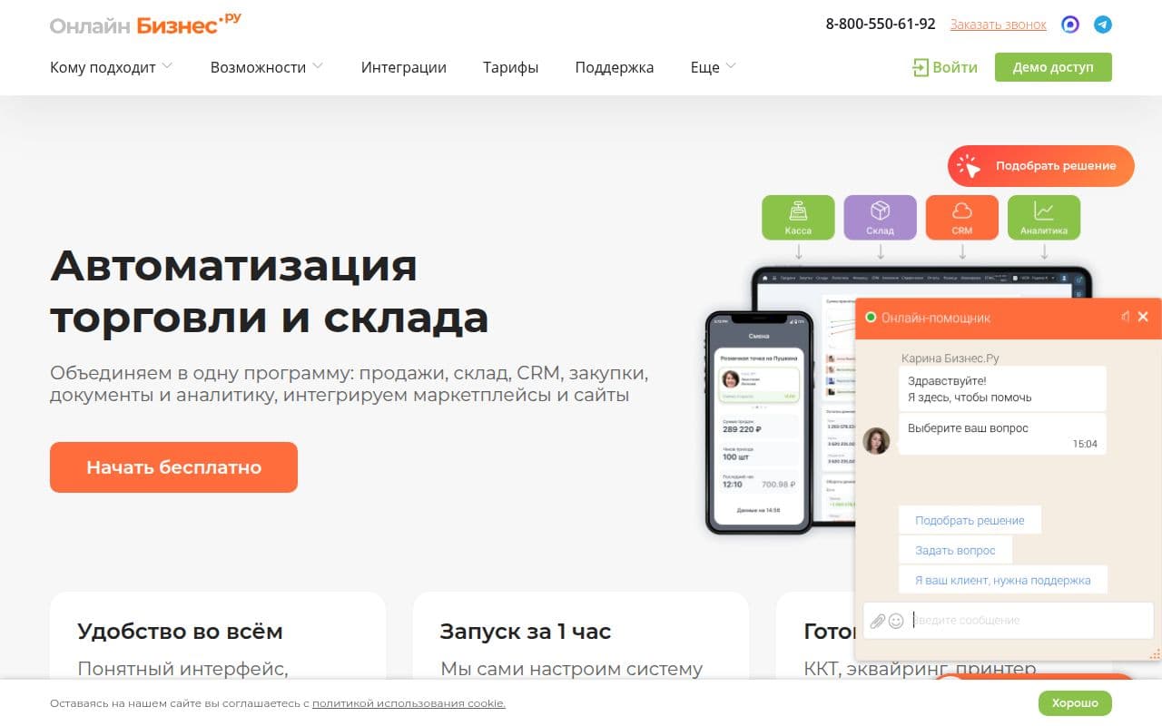 Бизнес.ру