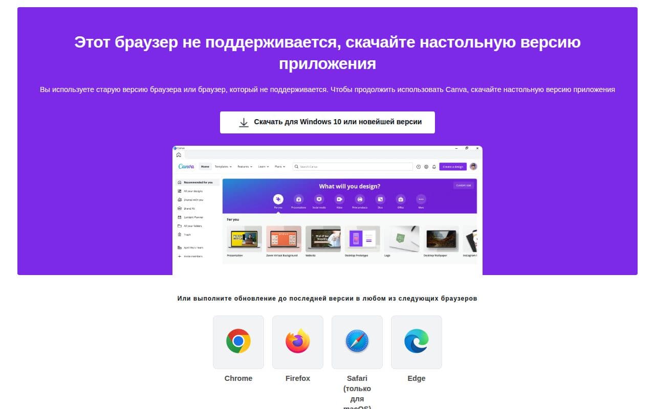 Скриншот интерфейса Canva