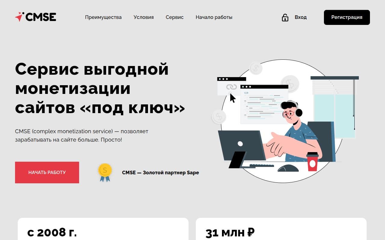 Скриншот интерфейса CMSE