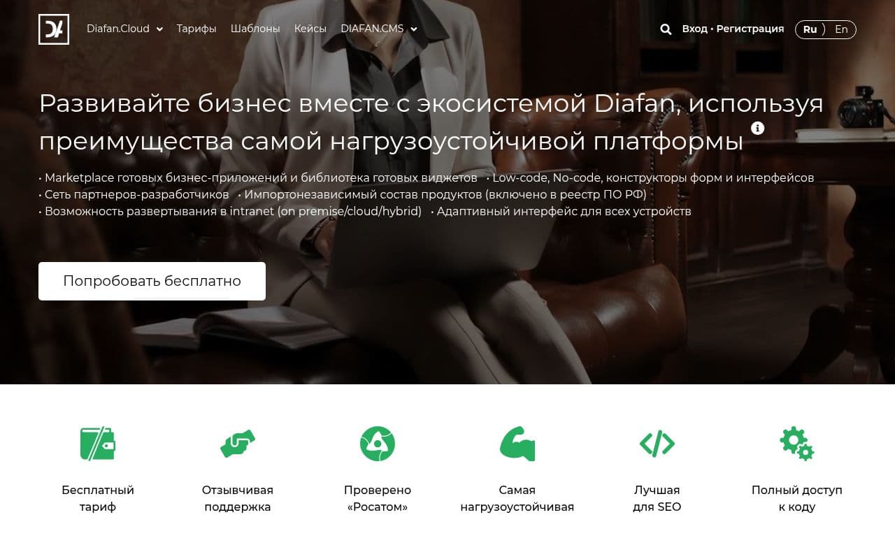 Скриншот интерфейса Diafan.CMS