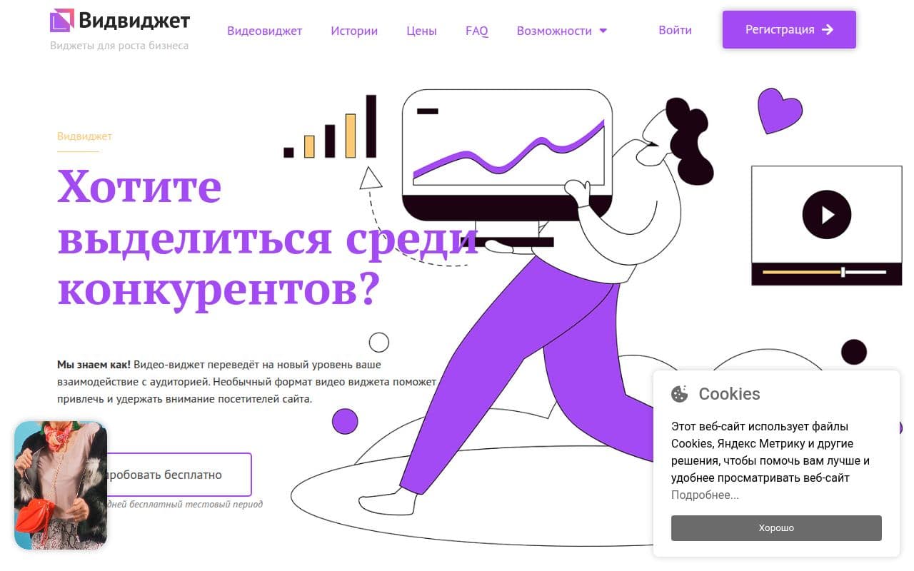 Скриншот интерфейса DPL #Виджет
