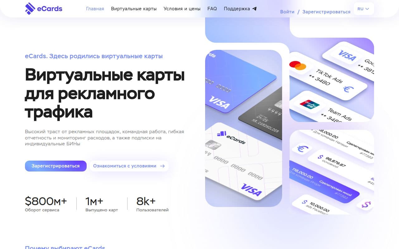 Скриншот интерфейса eCards