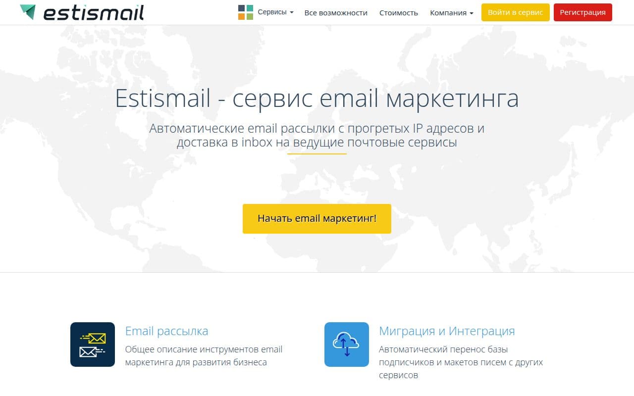 Скриншот интерфейса Estismail