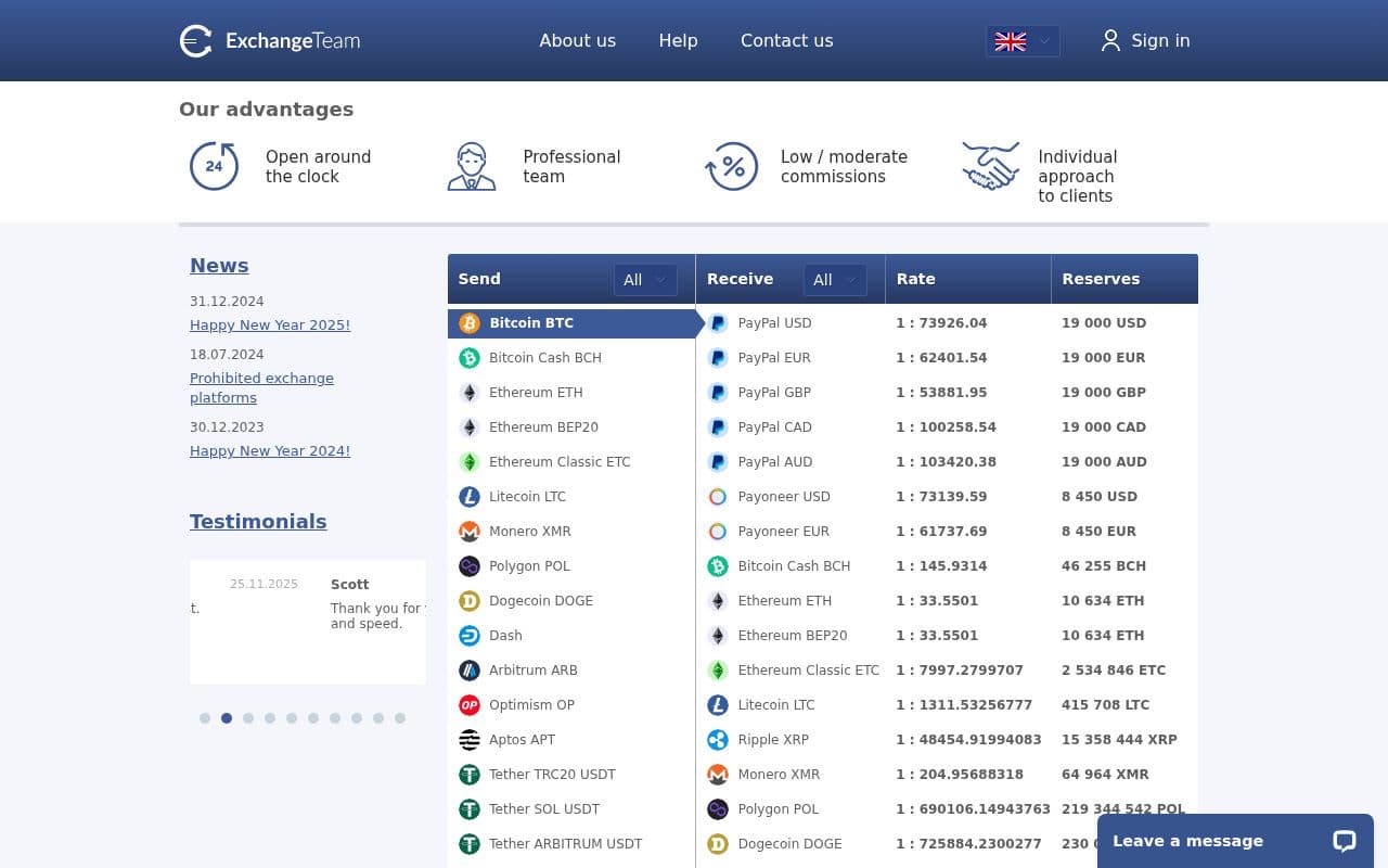 Скриншот интерфейса Exchangeteam
