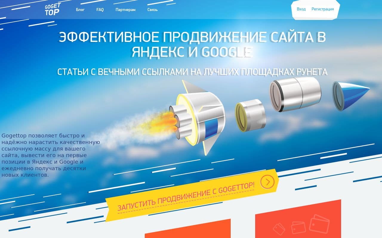 Скриншот интерфейса GoGetTop