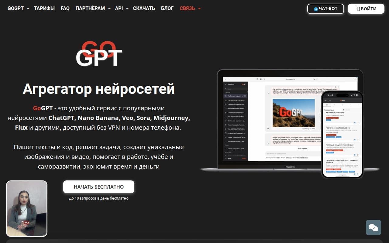 GoGPT