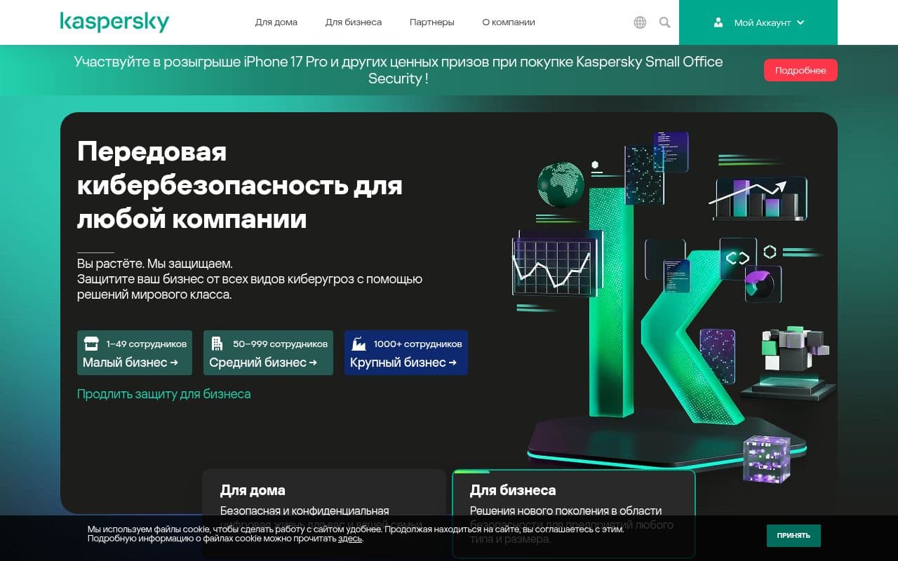 Kaspersky