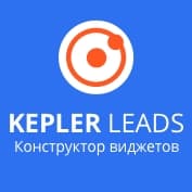Скриншот интерфейса Kepler Leads