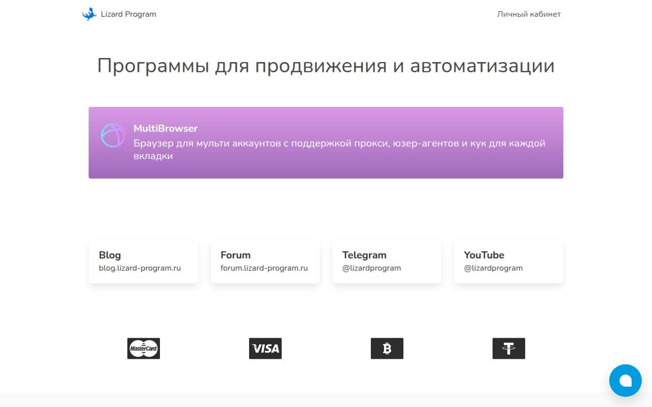 Скриншот интерфейса LSender VK PRO