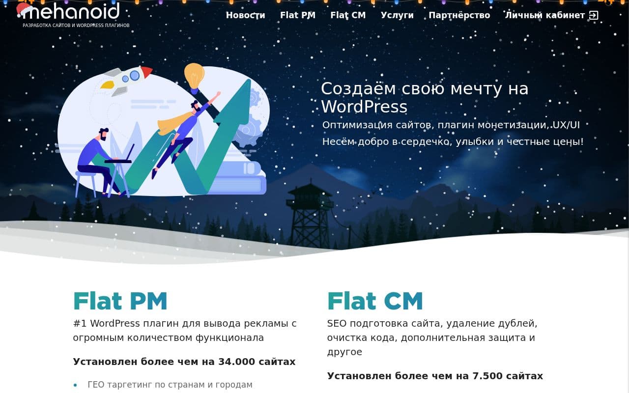 Скриншот интерфейса Mehanoid