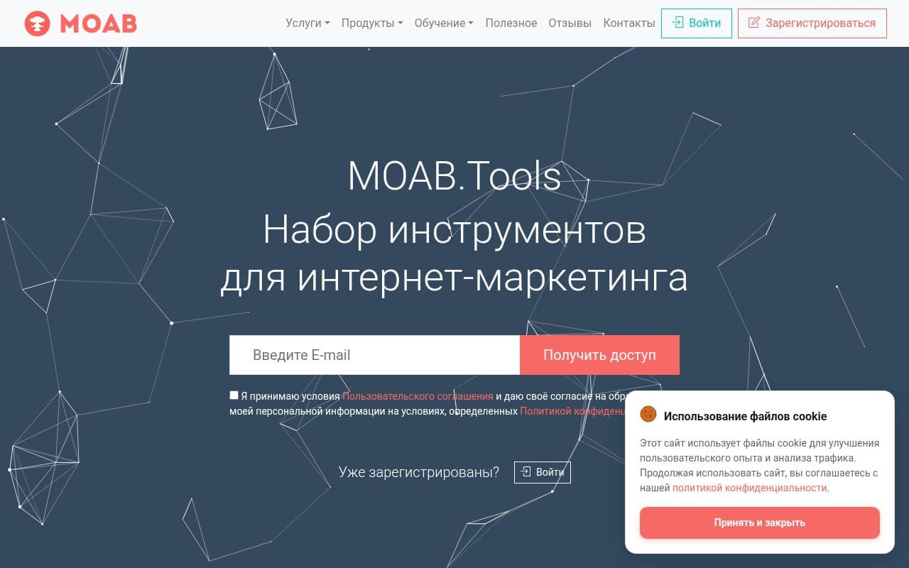 Скриншот интерфейса MOAB Tools