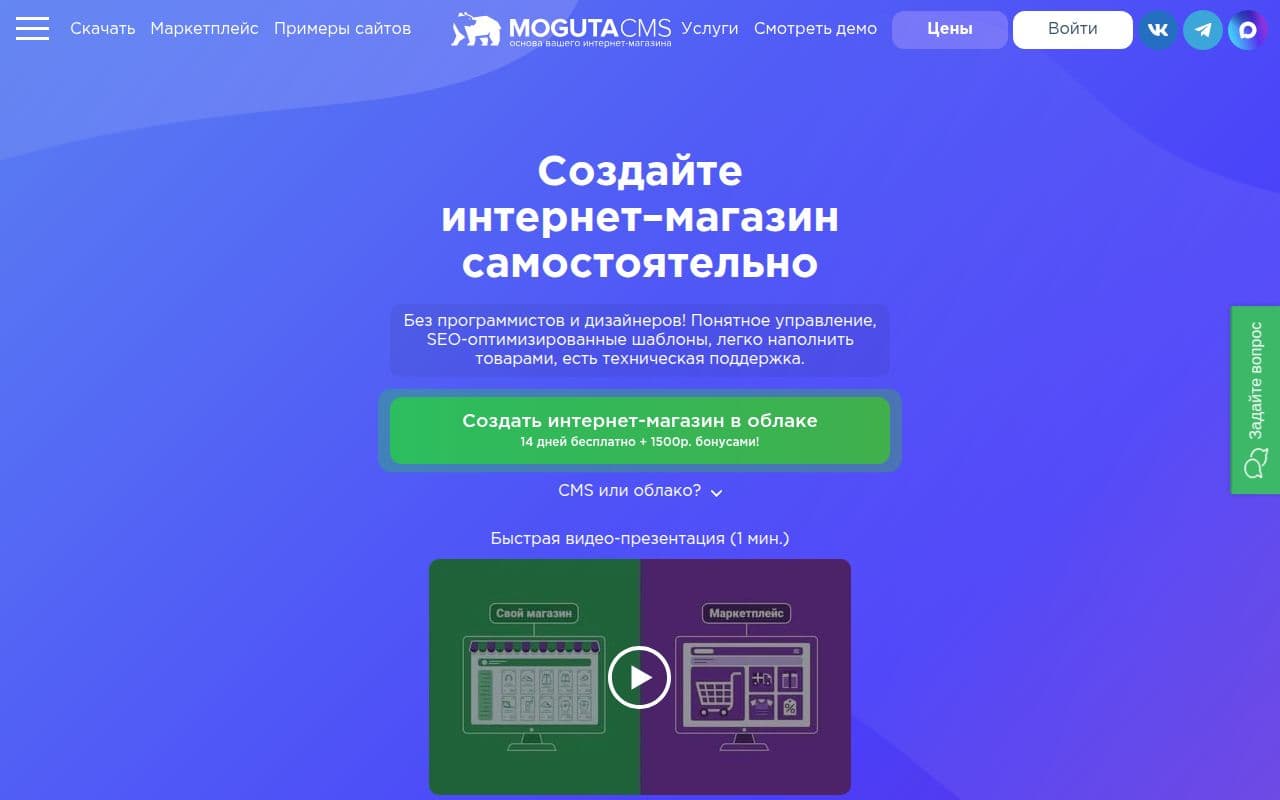 Скриншот интерфейса Moguta