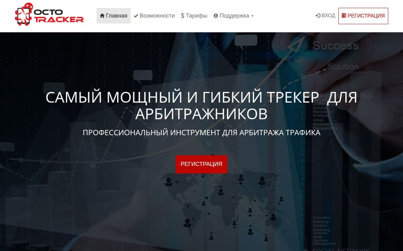 Скриншот интерфейса OctoTracker