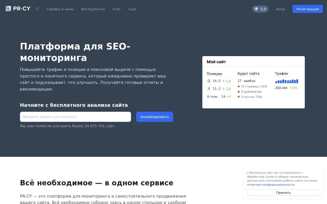 Скриншот интерфейса PR-CY