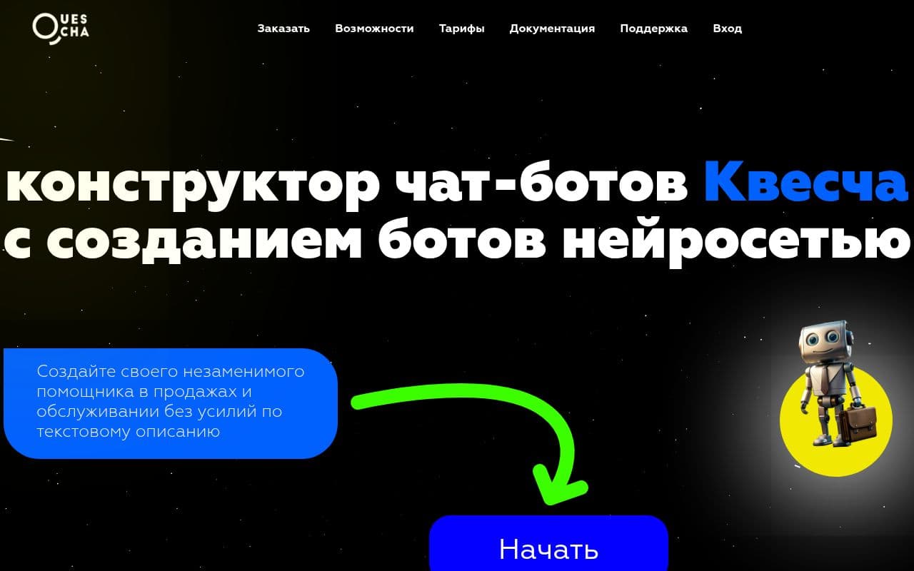 Скриншот интерфейса Quescha