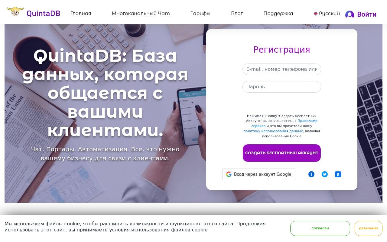 Скриншот интерфейса QuintaDB