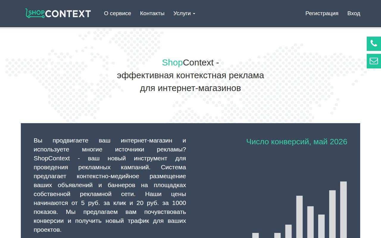 Скриншот интерфейса ShopContext