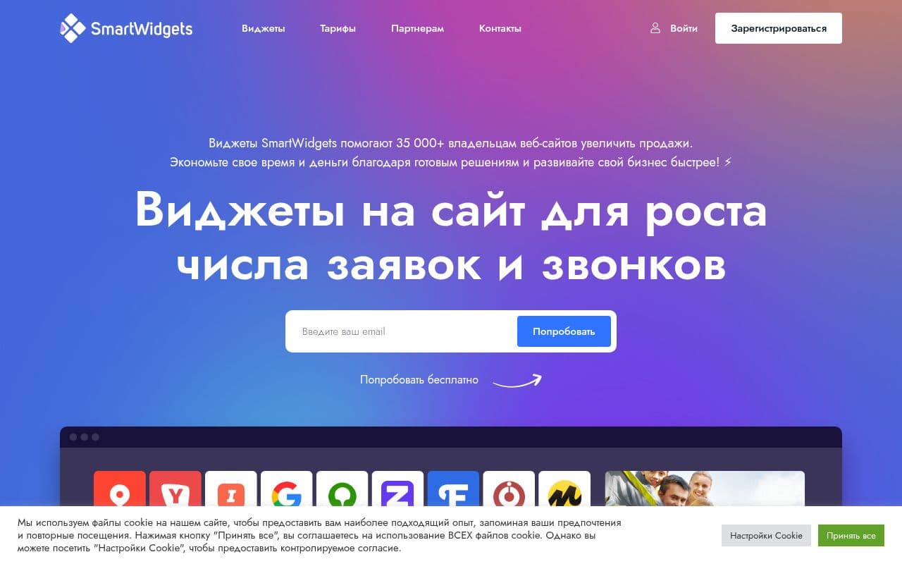 SmartWidgets