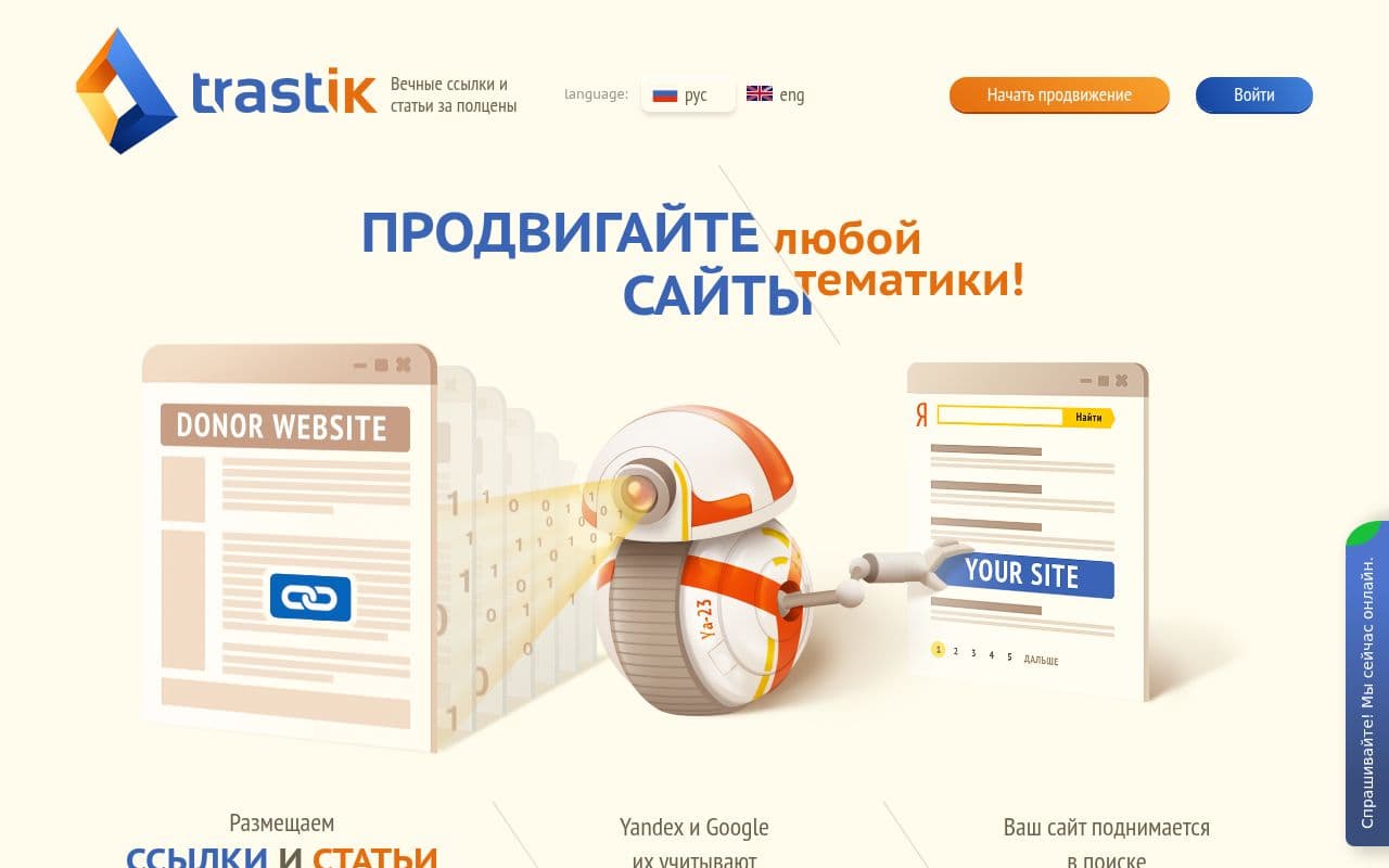 Скриншот интерфейса Trastik