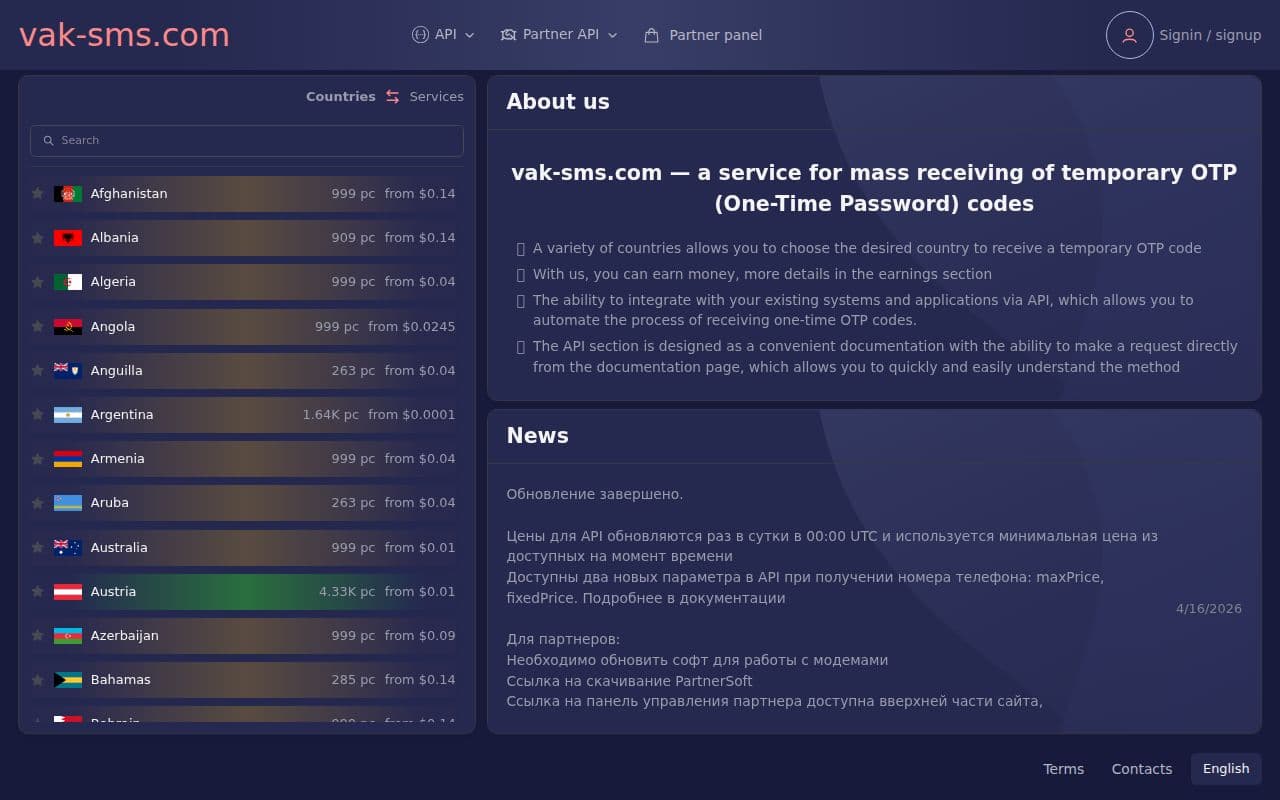 VAK-SMS