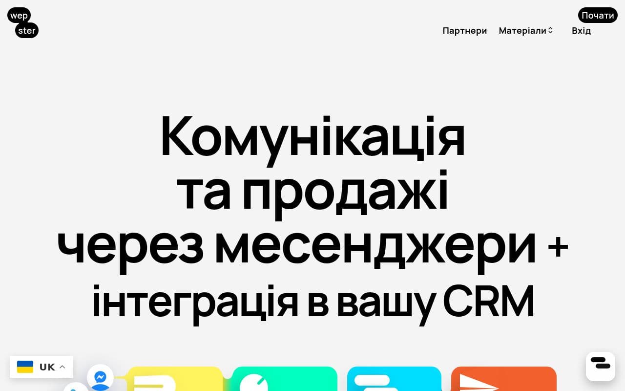 Скриншот интерфейса Wepster