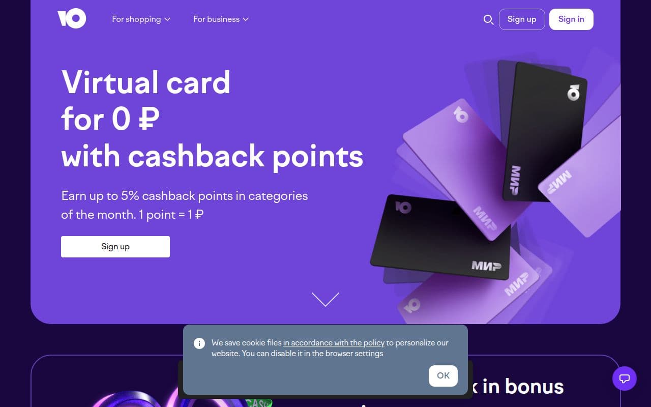 Скриншот интерфейса ЮMoney