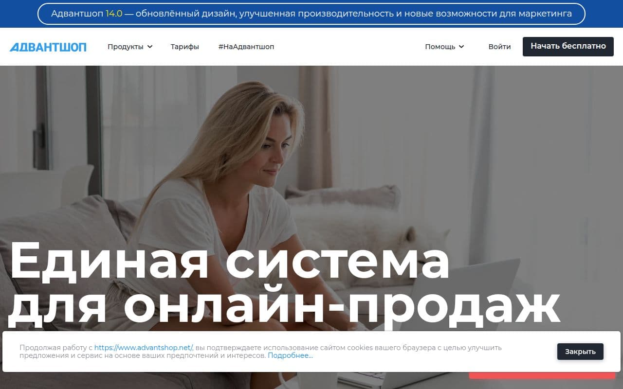 Скриншот интерфейса AdvantShop