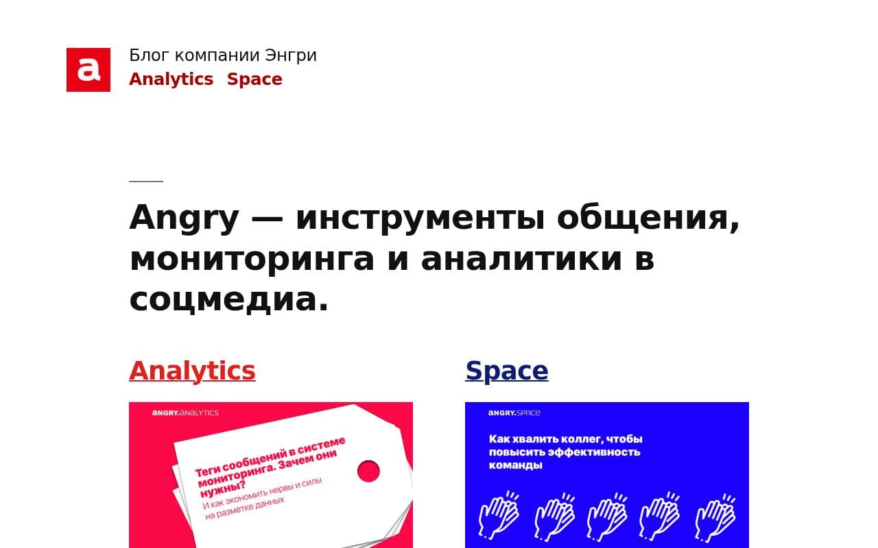 Скриншот интерфейса Angry