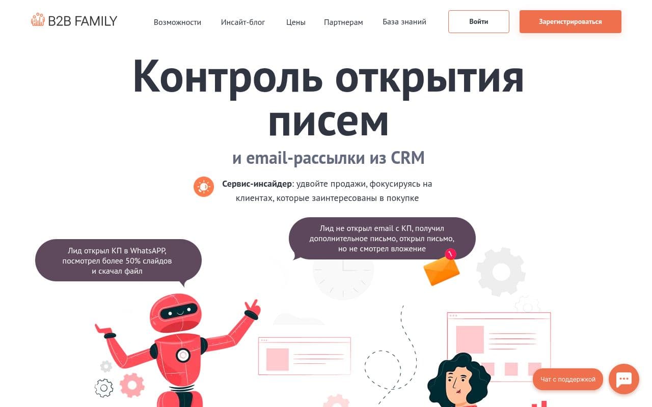 Скриншот интерфейса B2B Family