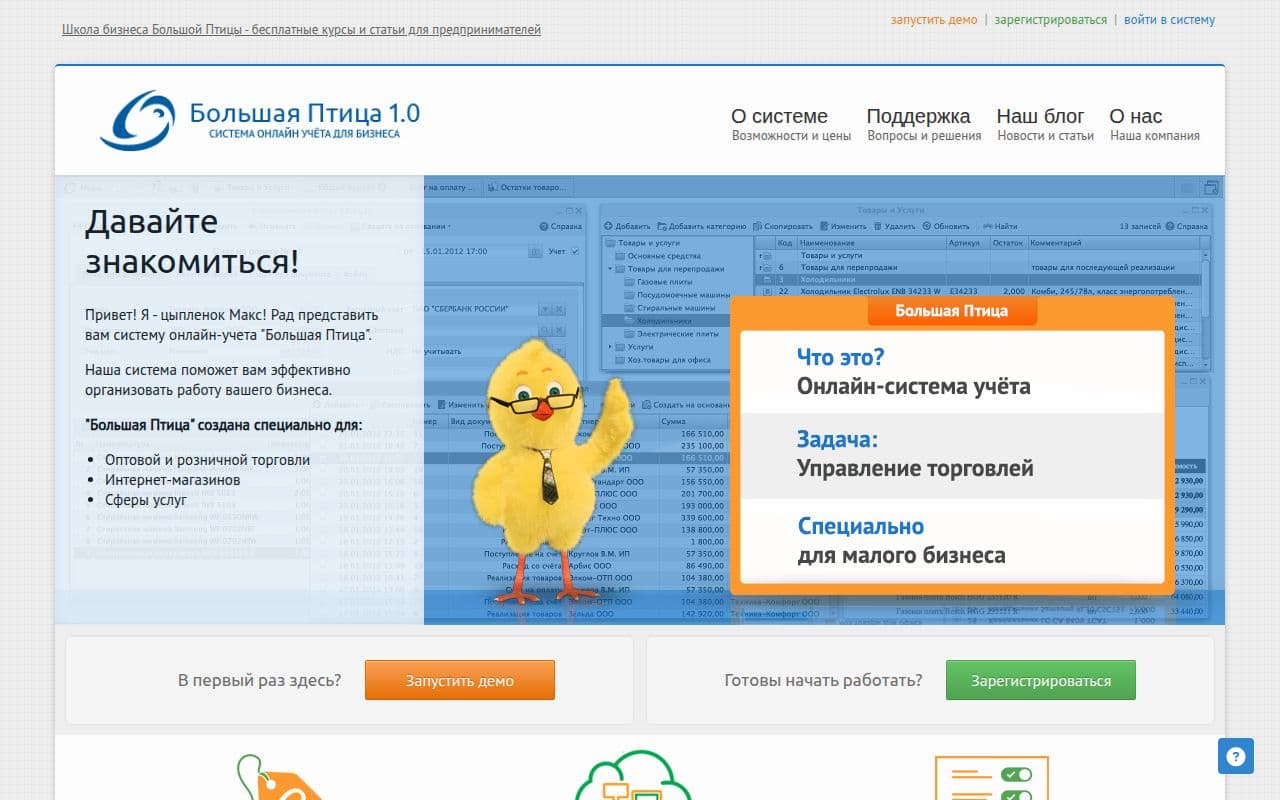 Большая птица