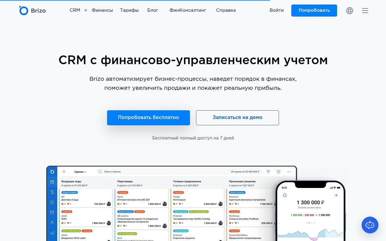 Скриншот интерфейса Brizo