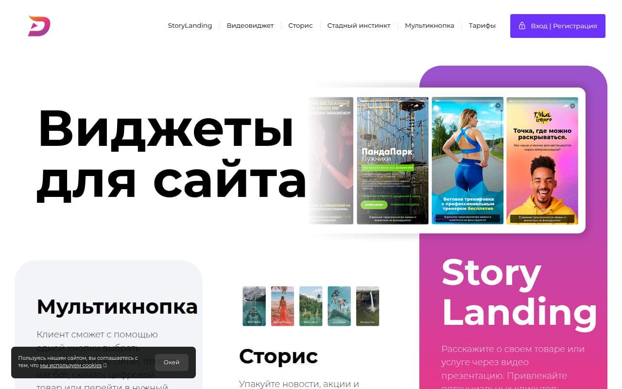 Скриншот интерфейса Diapo