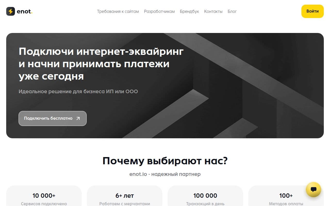 Скриншот интерфейса ENOT