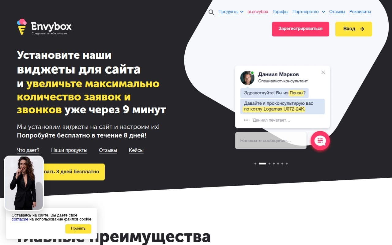 Скриншот интерфейса Envybox
