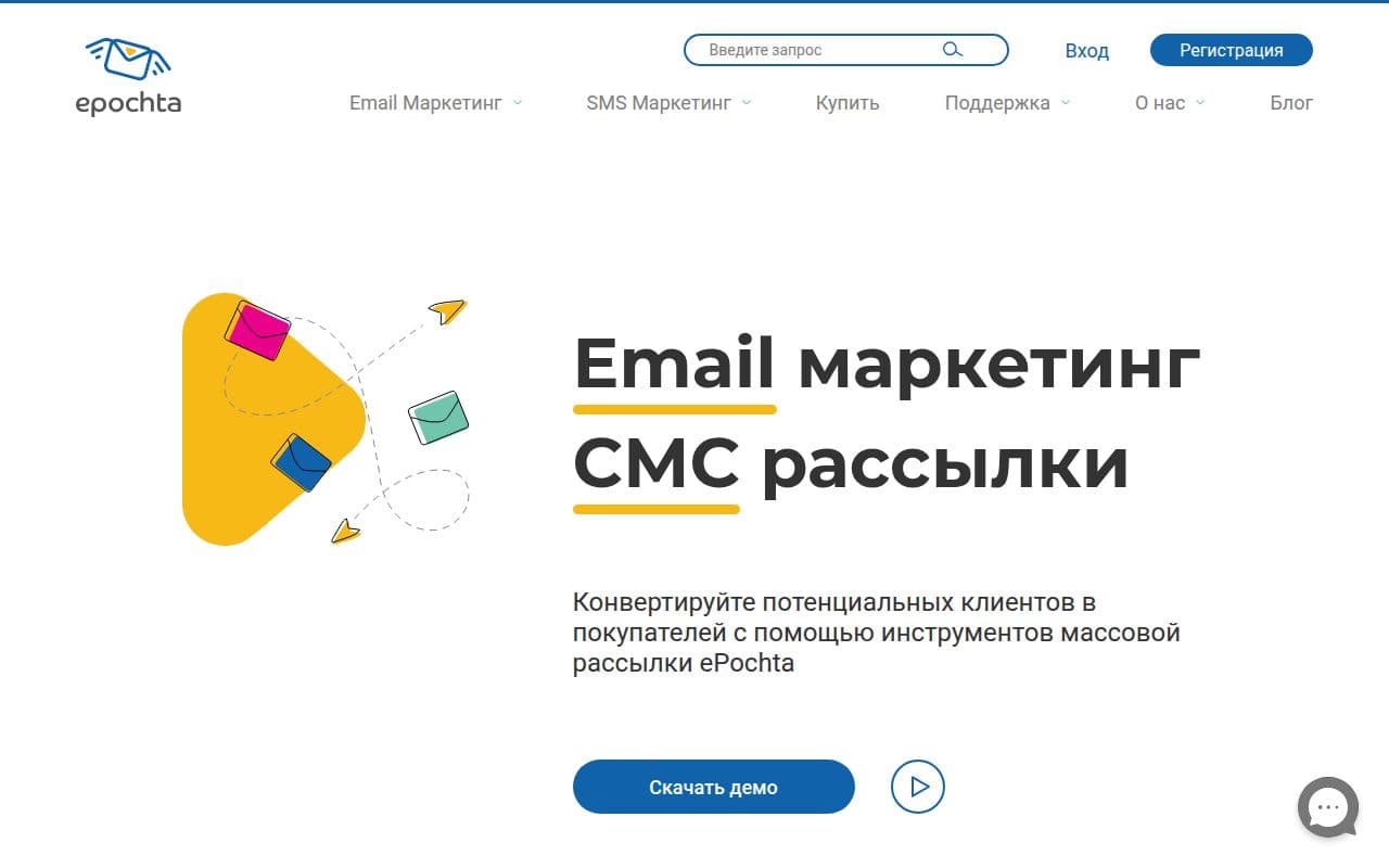 Скриншот интерфейса ePochta