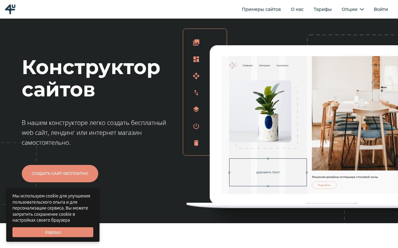 Скриншот интерфейса Fo