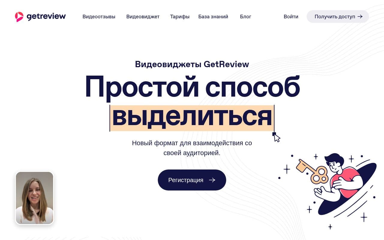 Скриншот интерфейса GetReview