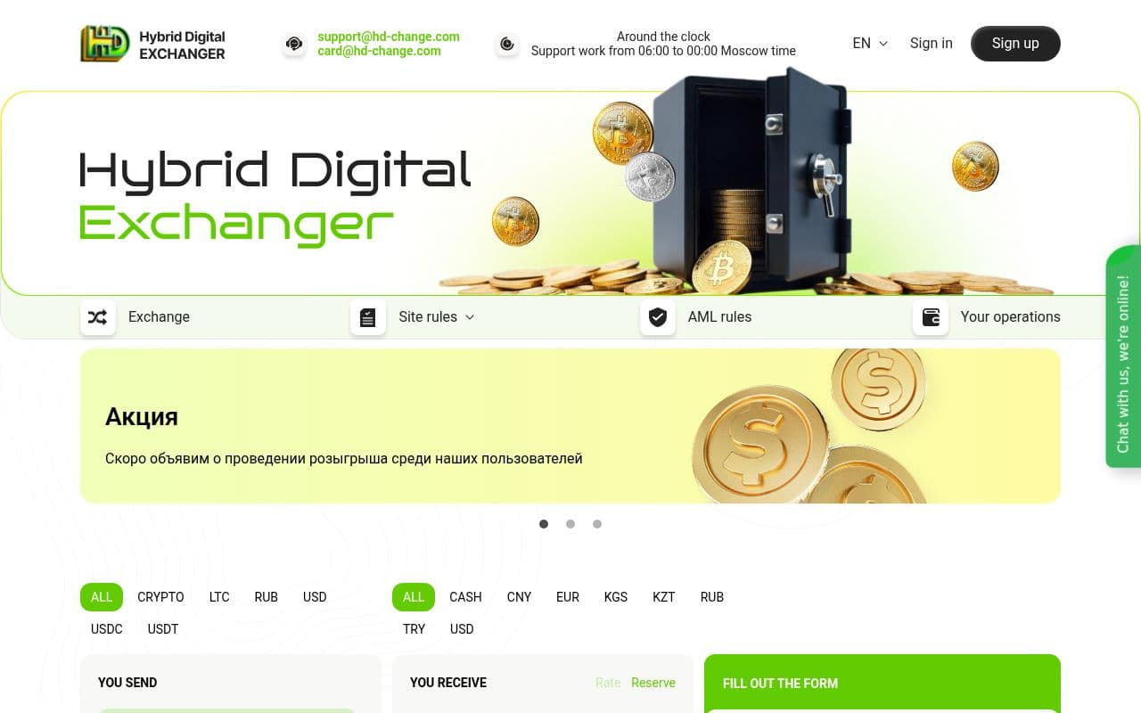 Скриншот интерфейса HD-Change