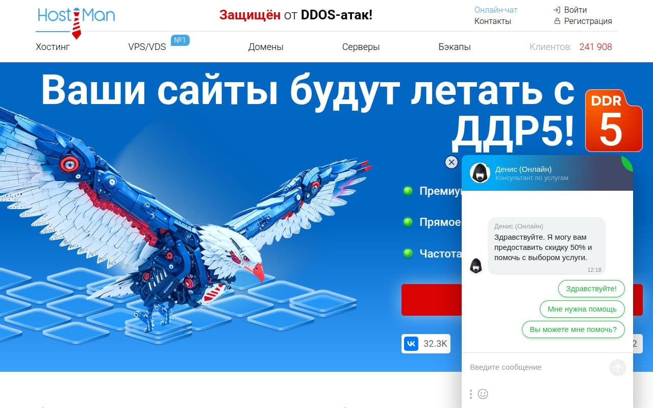 Скриншот интерфейса Hostiman