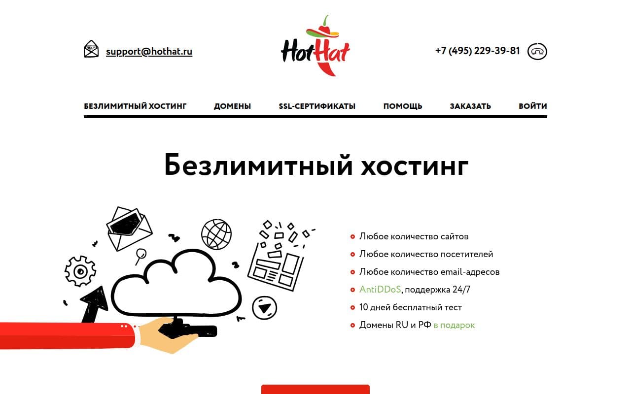 Скриншот интерфейса HotHat