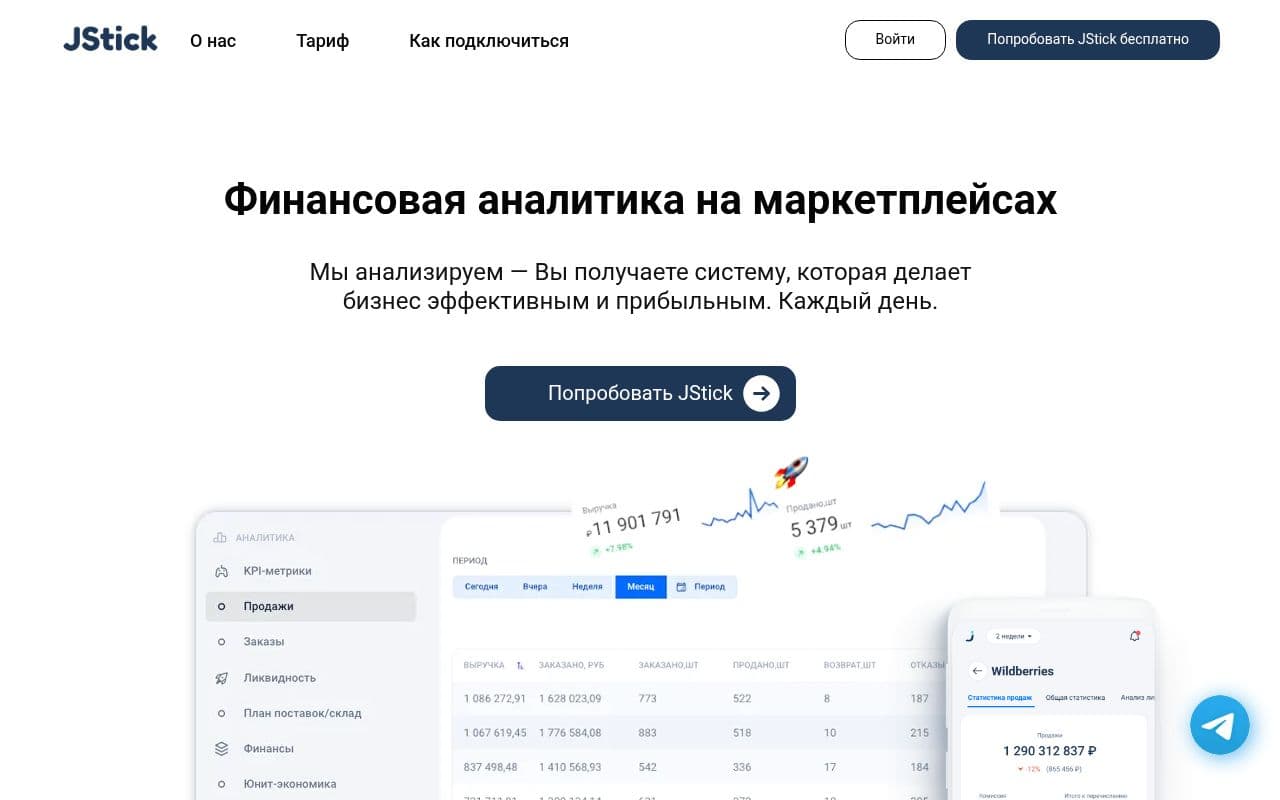 Скриншот интерфейса JStick