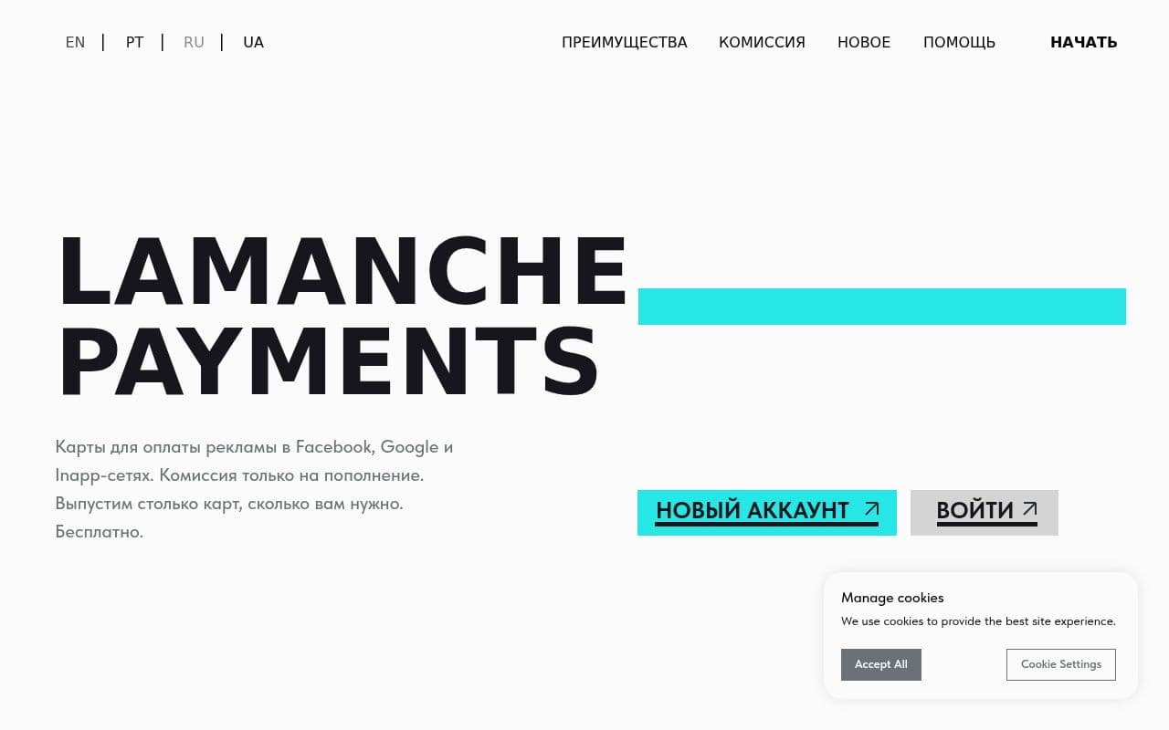 Скриншот интерфейса Lamanche Payments