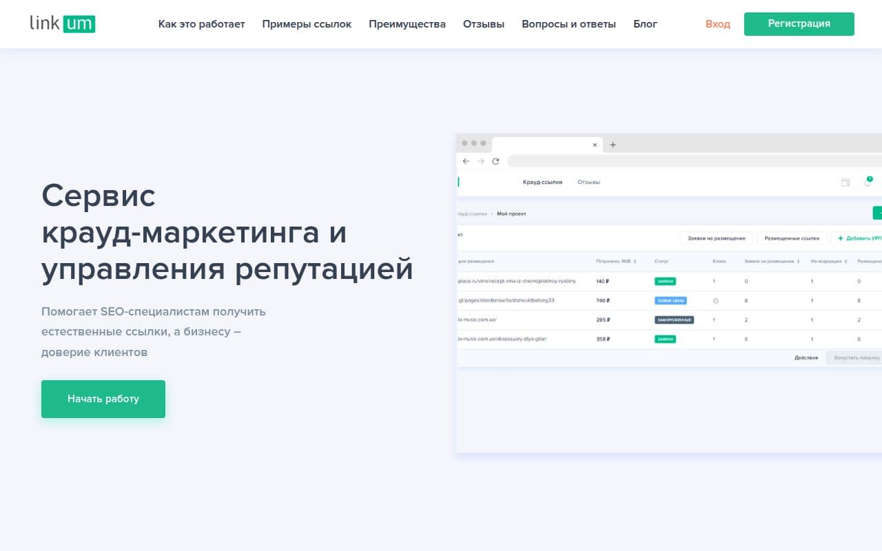 Скриншот интерфейса Linkum