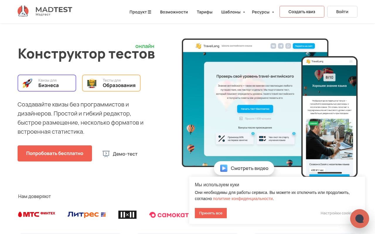 Скриншот интерфейса MADTEST