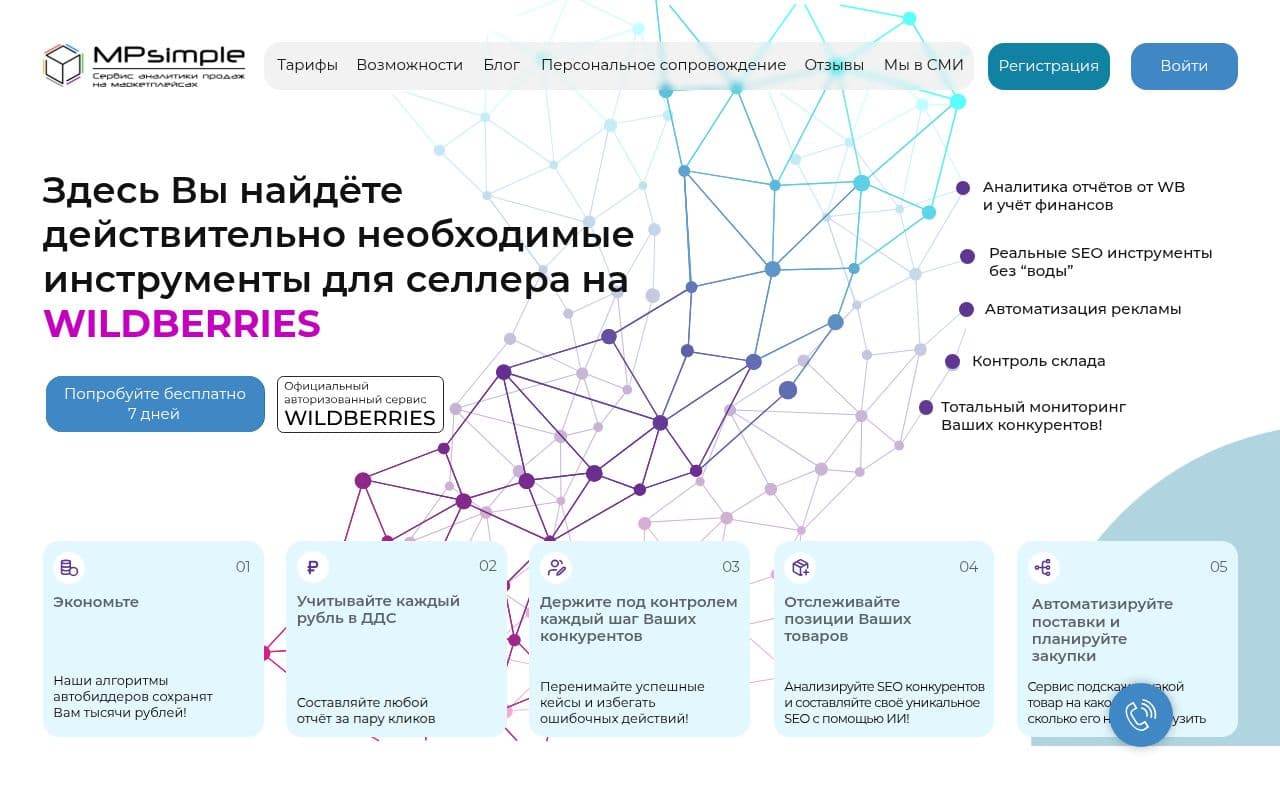 Скриншот интерфейса MPsimple