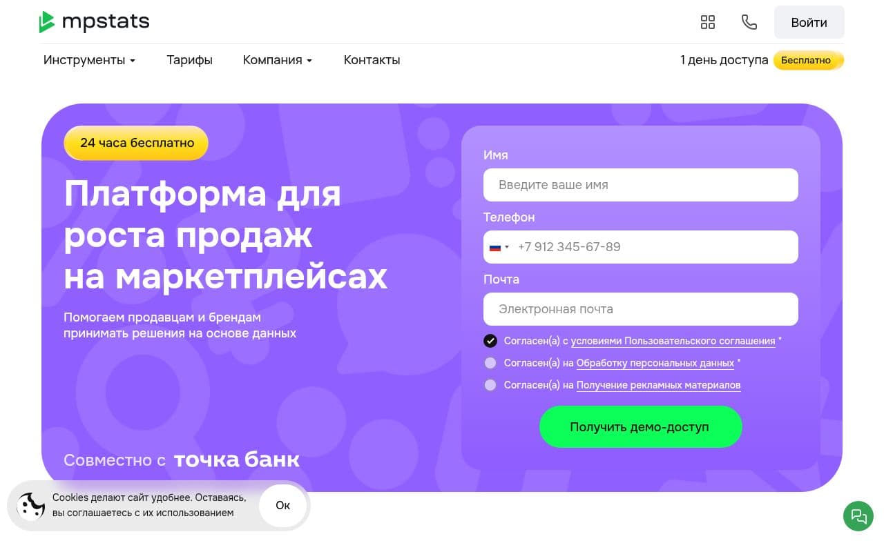 Скриншот интерфейса Mpstats